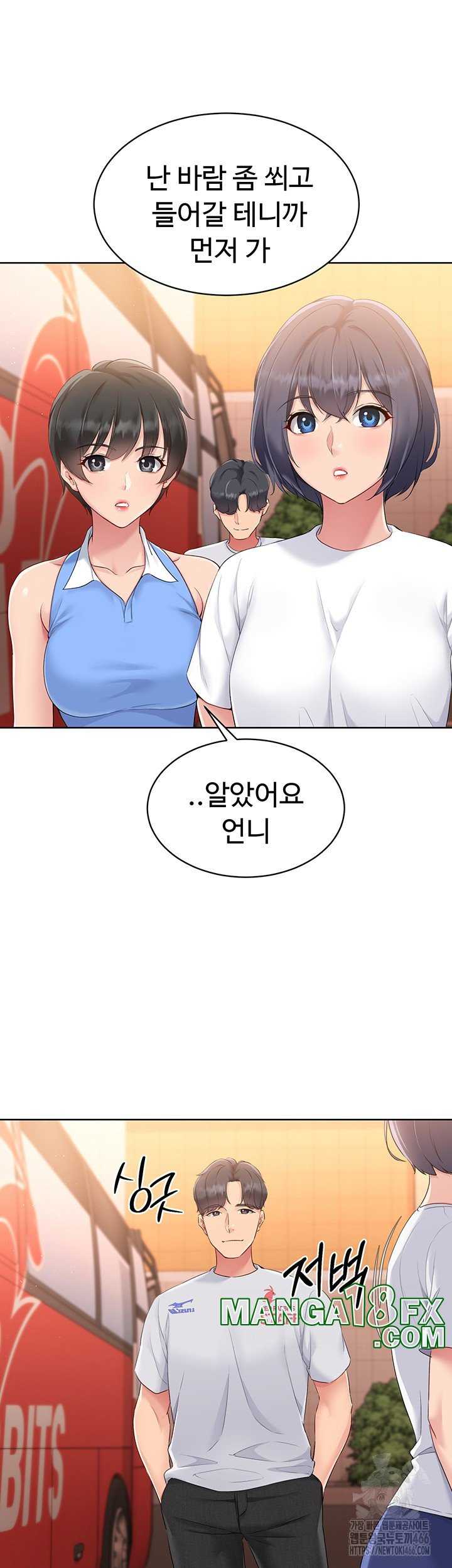 HOT  Set It! Page 20 - MangaHe