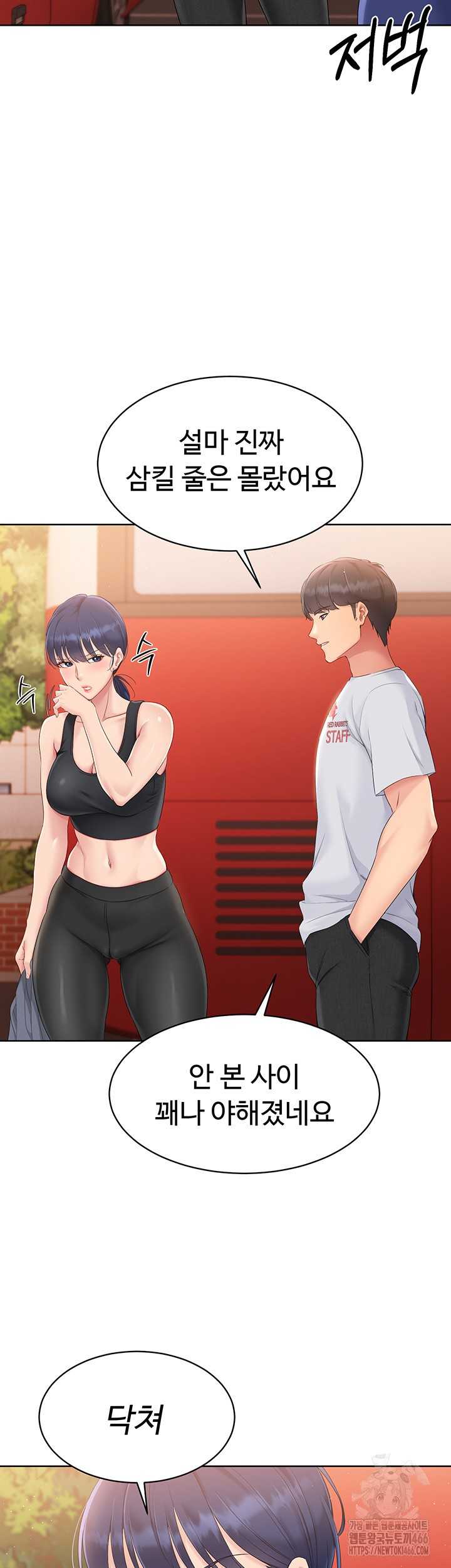 HOT  Set It! Page 21 - MangaHe