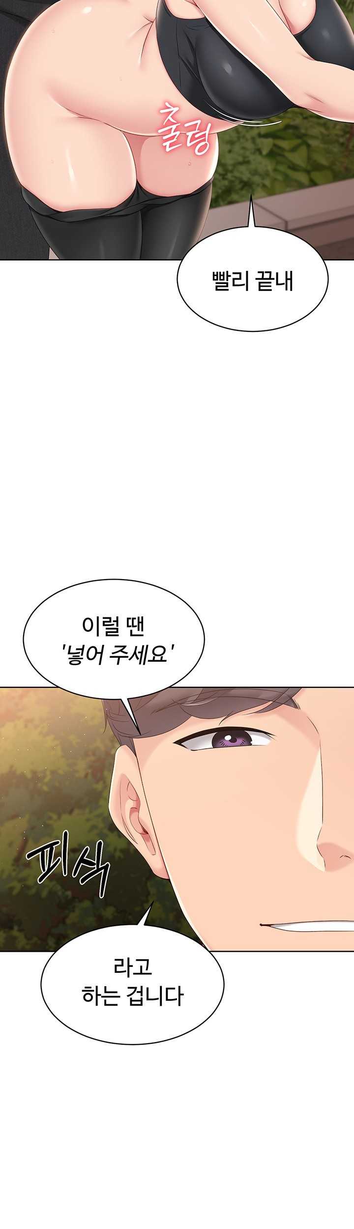 HOT  Set It! Page 40 - MangaHe
