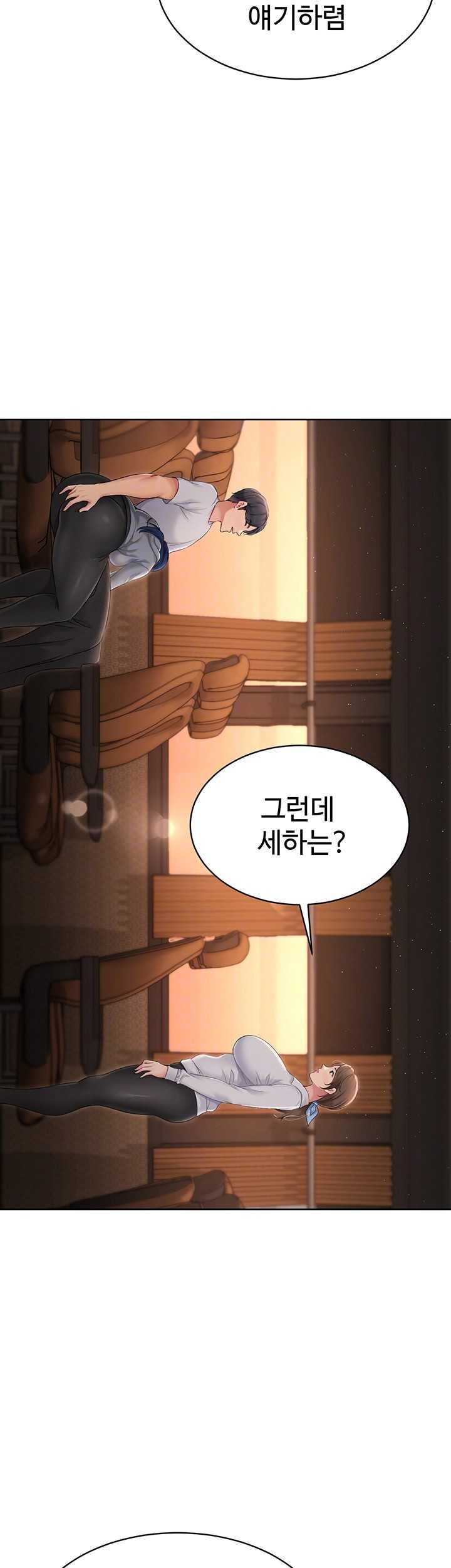 HOT  Set It! Page 5 - MangaHe