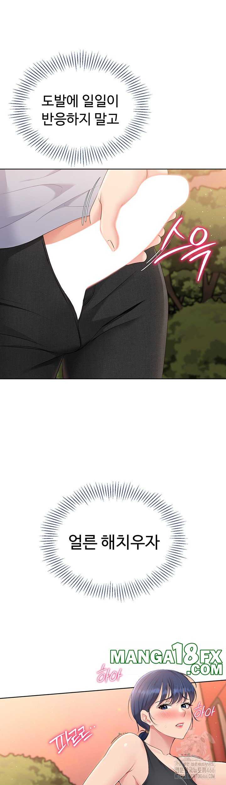 HOT  Set It! Page 44 - MangaHe