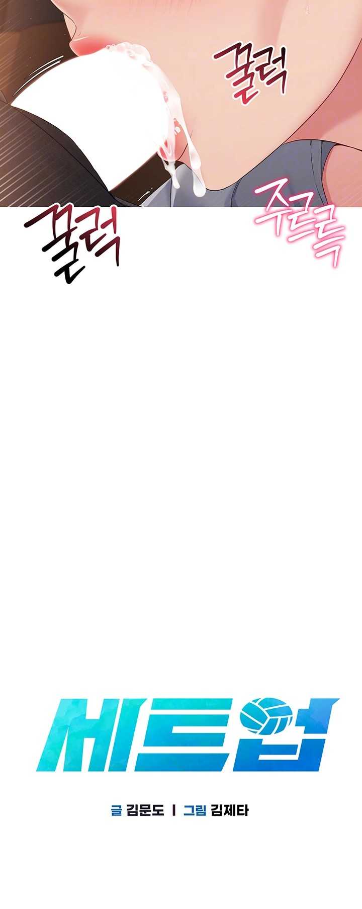 HOT  Set It! Page 7 - MangaHe