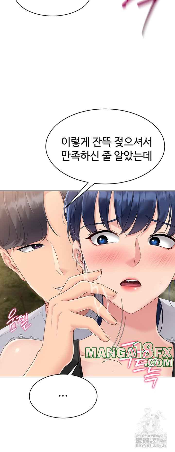HOT  Set It! Page 11 - MangaHe