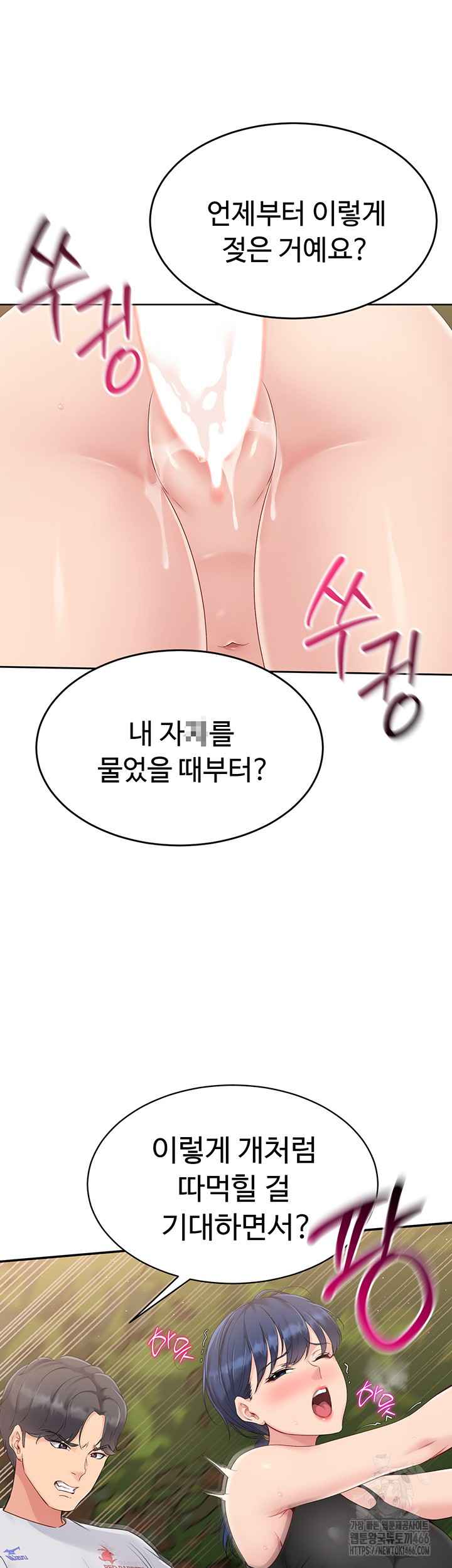 HOT  Set It! Page 12 - MangaHe