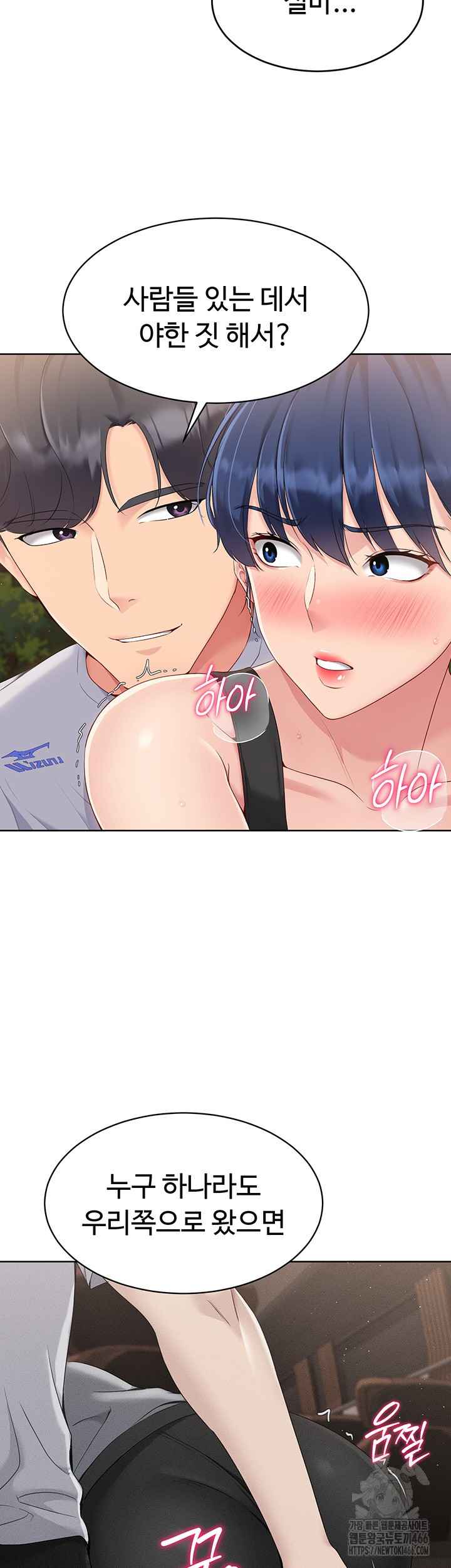 HOT  Set It! Page 14 - MangaHe