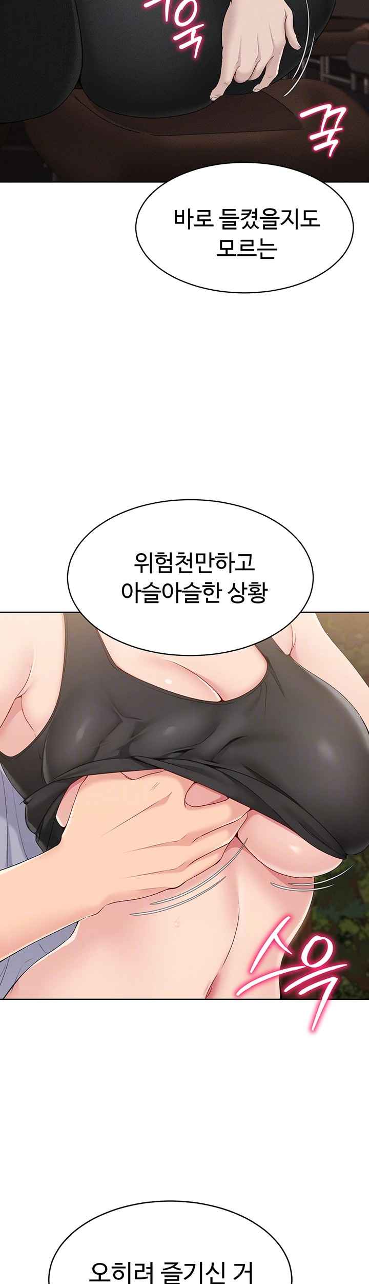 HOT  Set It! Page 15 - MangaHe