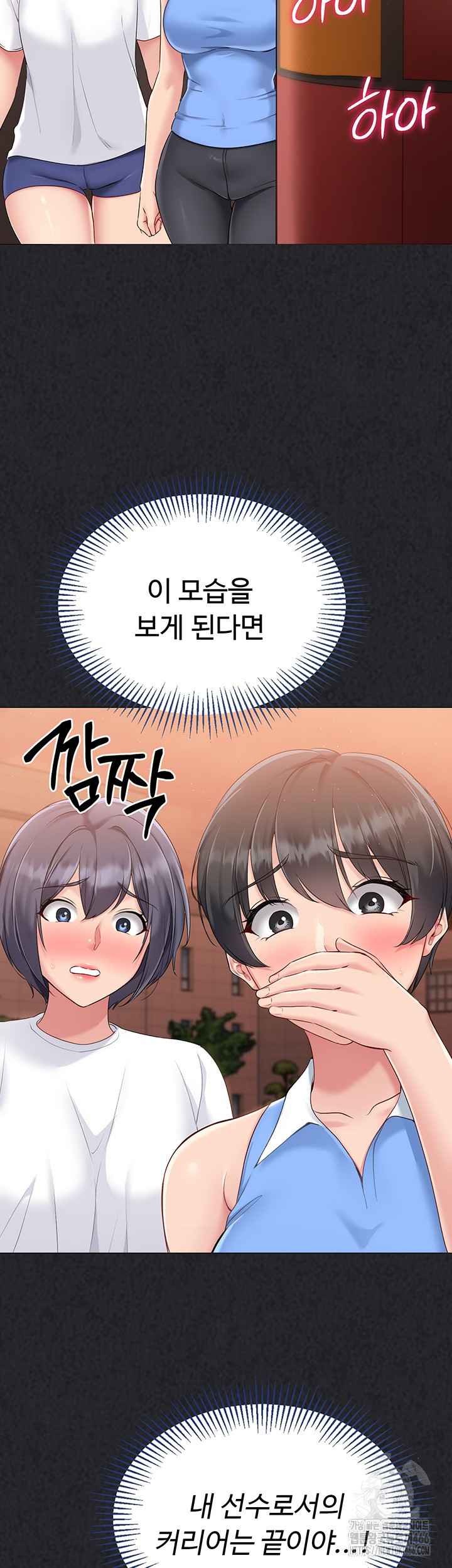 HOT  Set It! Page 25 - MangaHe