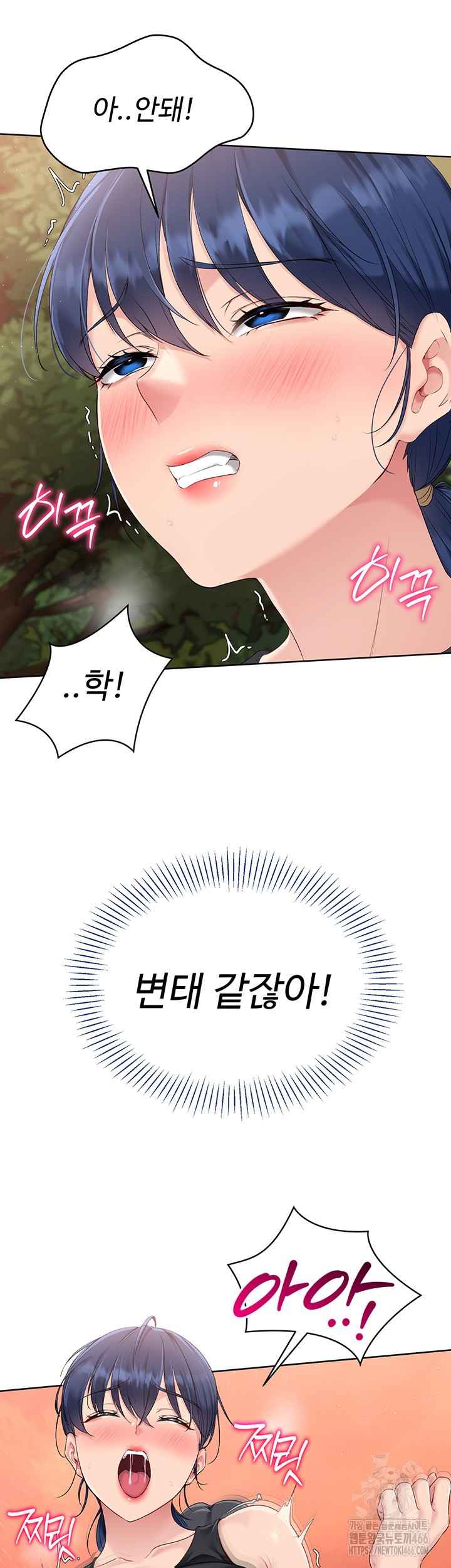 HOT  Set It! Page 31 - MangaHe