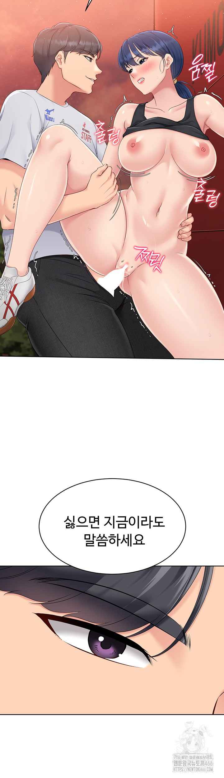 HOT  Set It! Page 41 - MangaHe