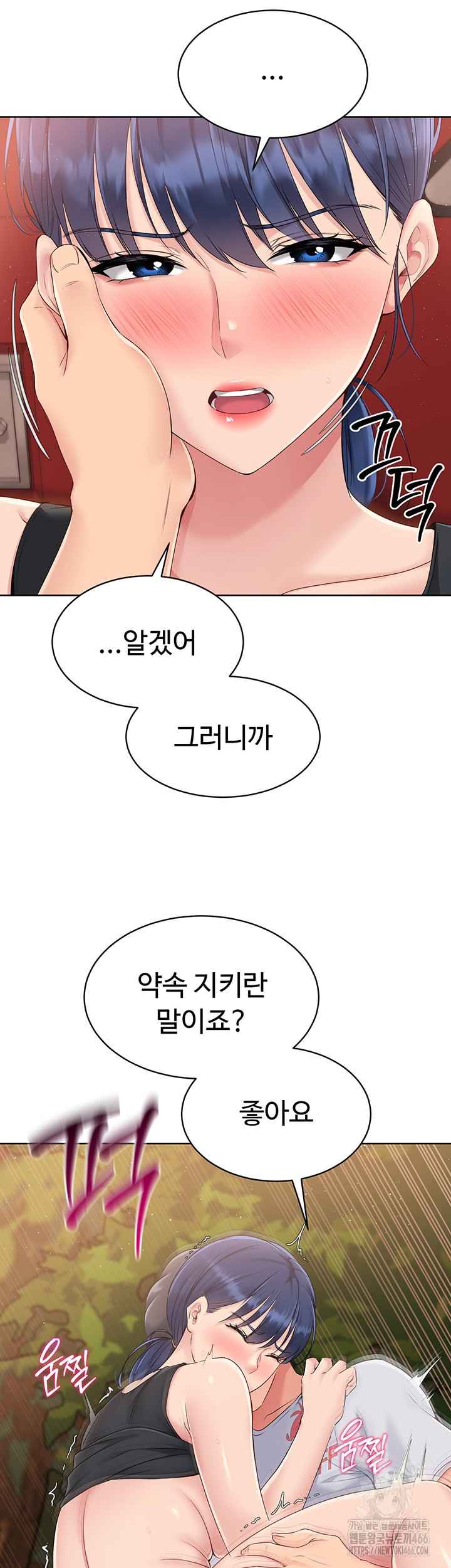 HOT  Set It! Page 43 - MangaHe