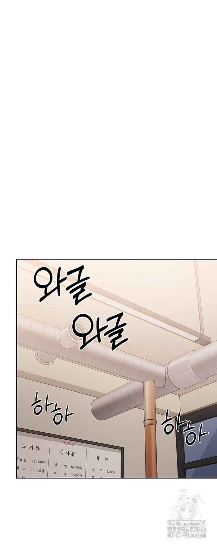 HOT  Set It! Page 50 - MangaHe