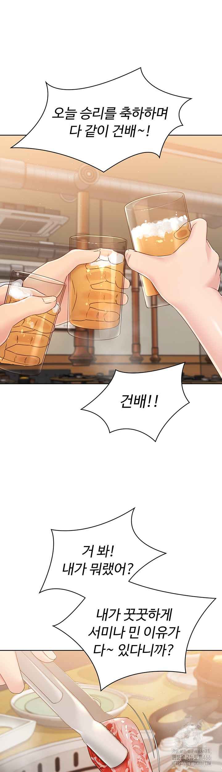 HOT  Set It! Page 52 - MangaHe