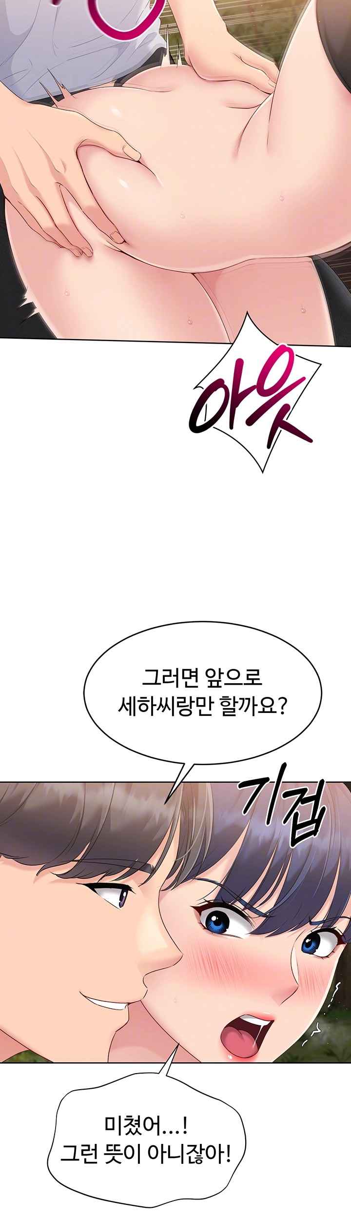 HOT  Set It! Page 7 - MangaHe