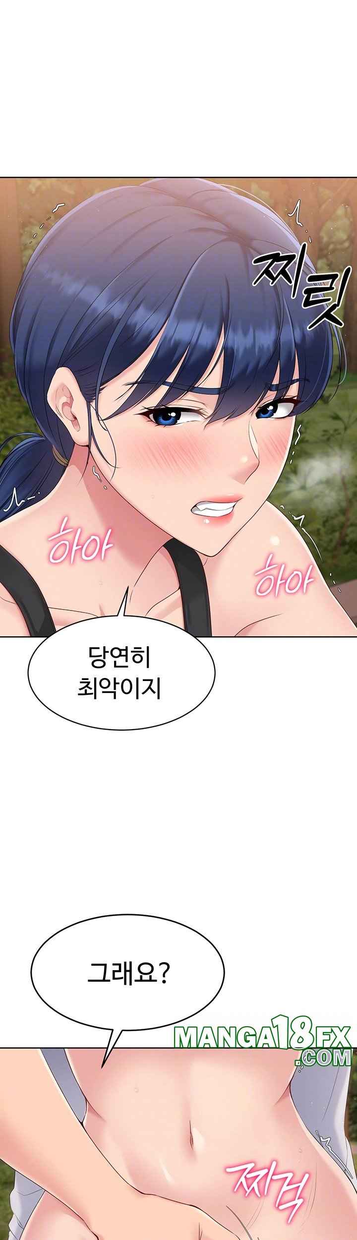 HOT  Set It! Page 9 - MangaHe