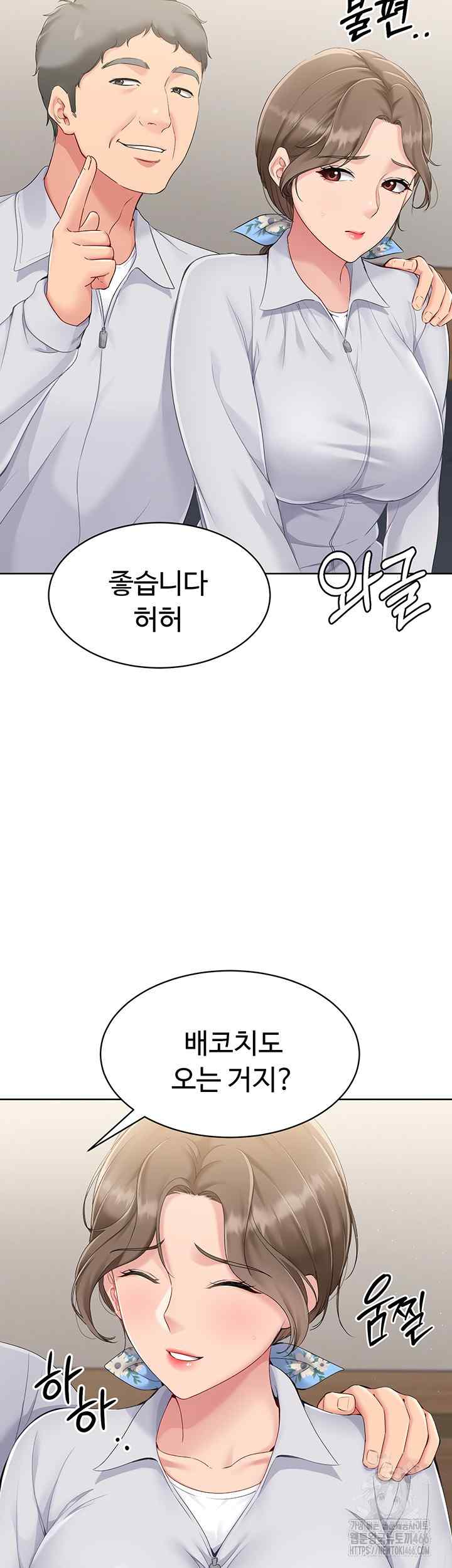 HOT  Set It! Page 11 - MangaHe