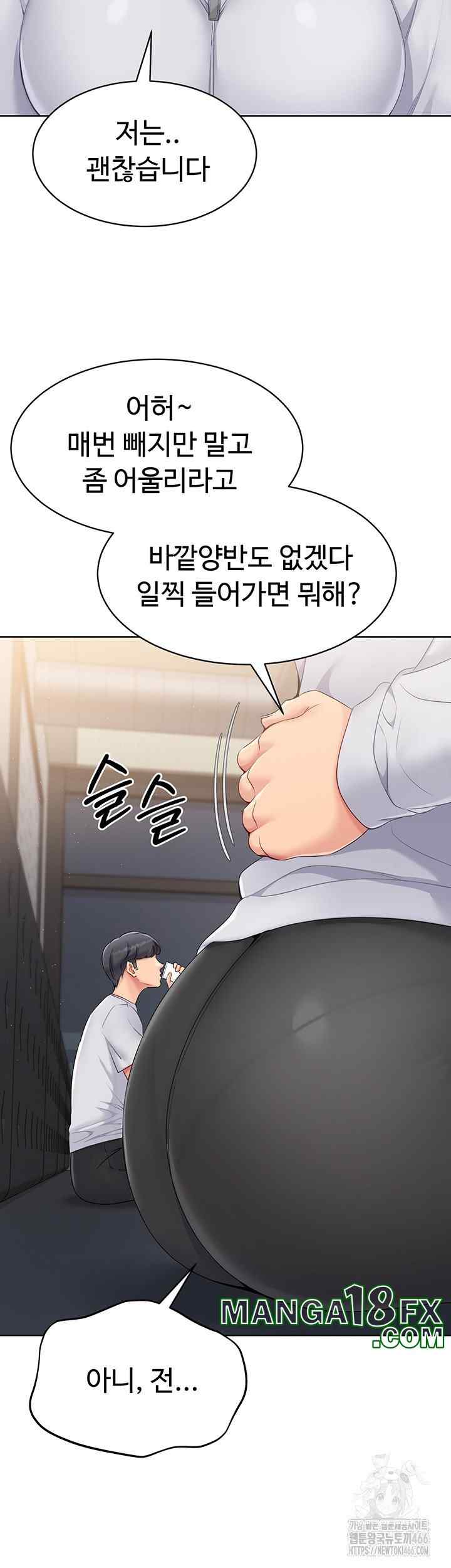 HOT  Set It! Page 12 - MangaHe