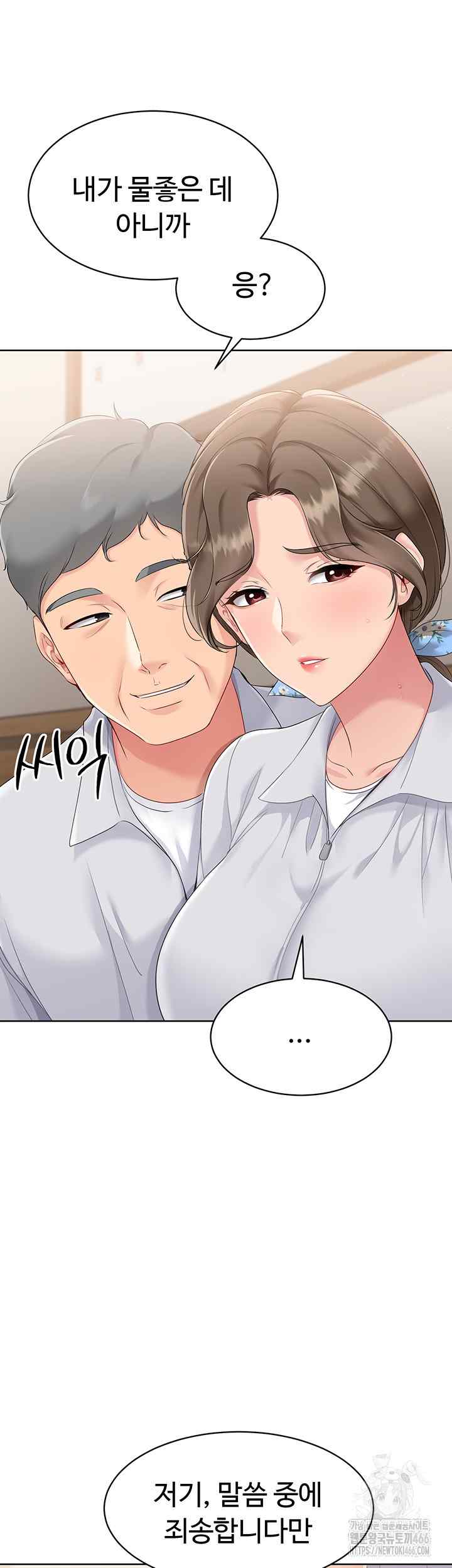 HOT  Set It! Page 14 - MangaHe