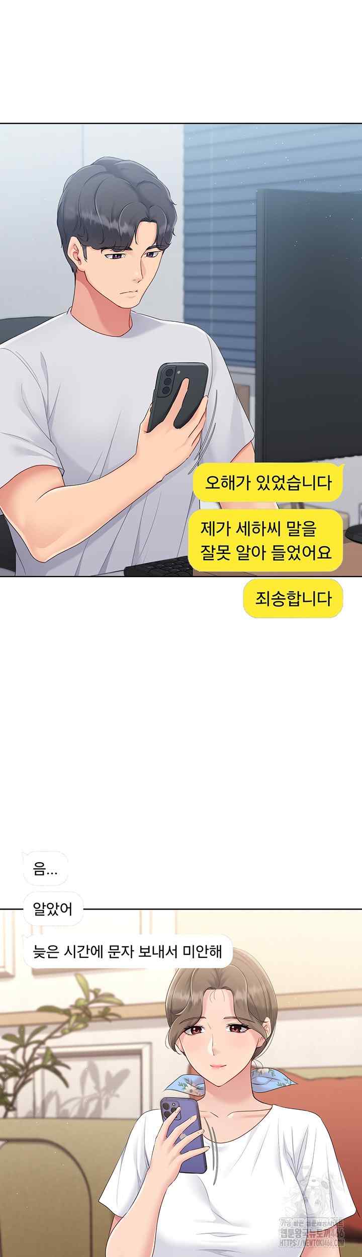 HOT  Set It! Page 27 - MangaHe