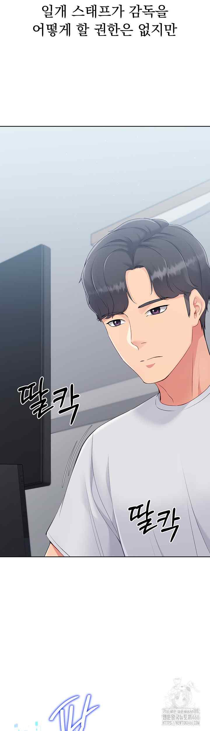 HOT  Set It! Page 29 - MangaHe