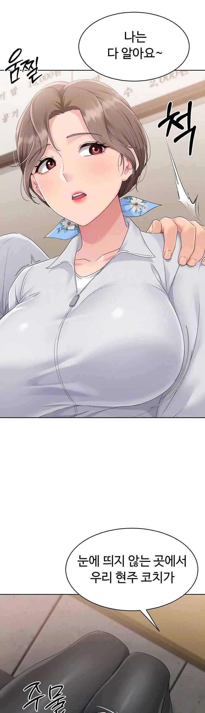 HOT  Set It! Page 5 - MangaHe