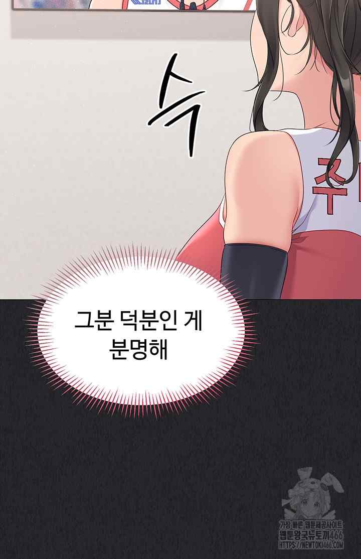 HOT  Set It! Page 42 - MangaHe