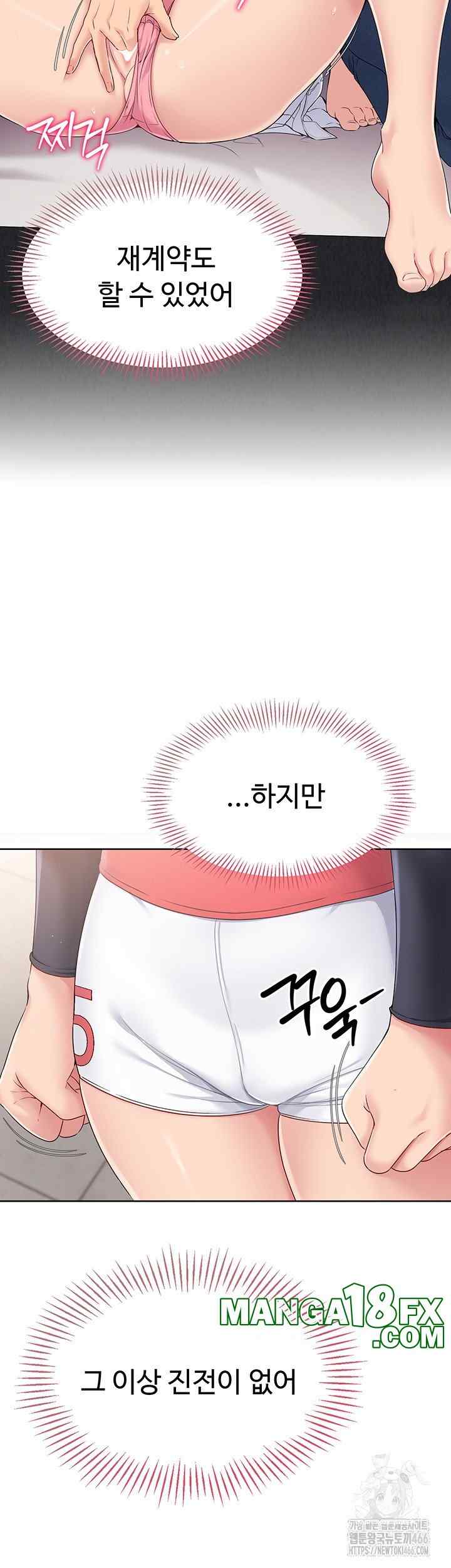 HOT  Set It! Page 44 - MangaHe