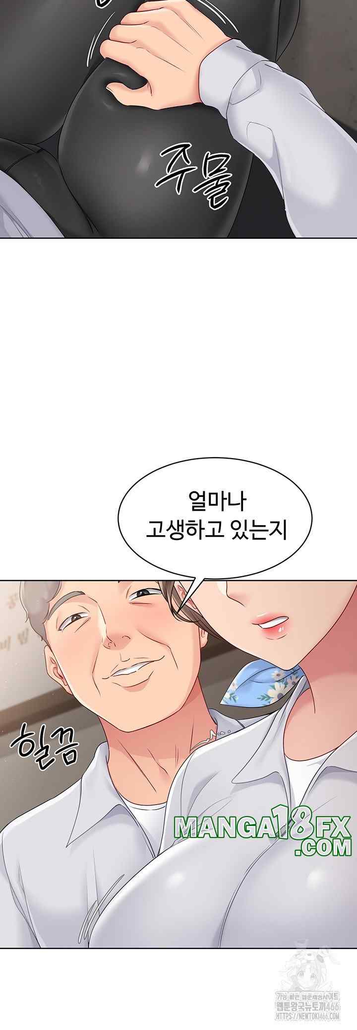 HOT  Set It! Page 6 - MangaHe