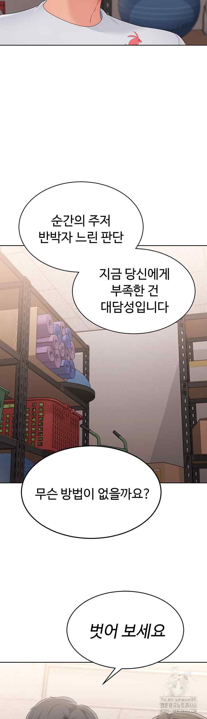 HOT  Set It! Page 51 - MangaHe