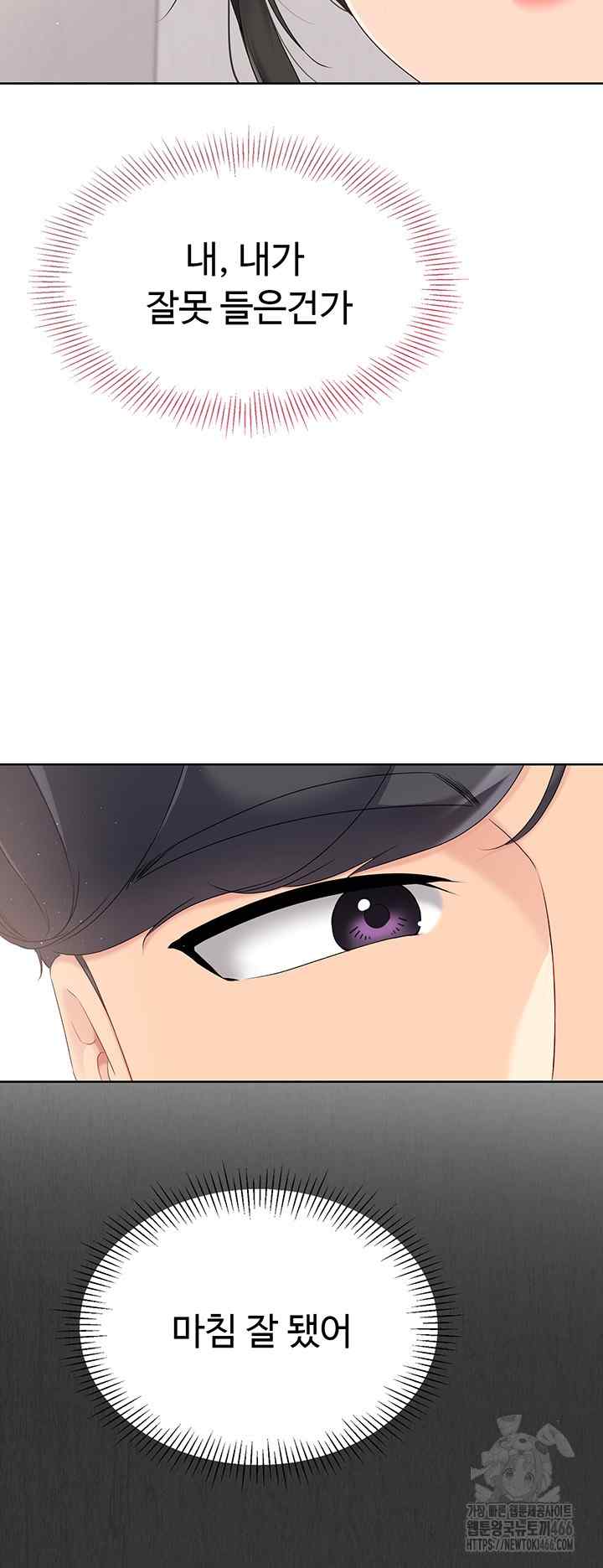 HOT  Set It! Page 53 - MangaHe