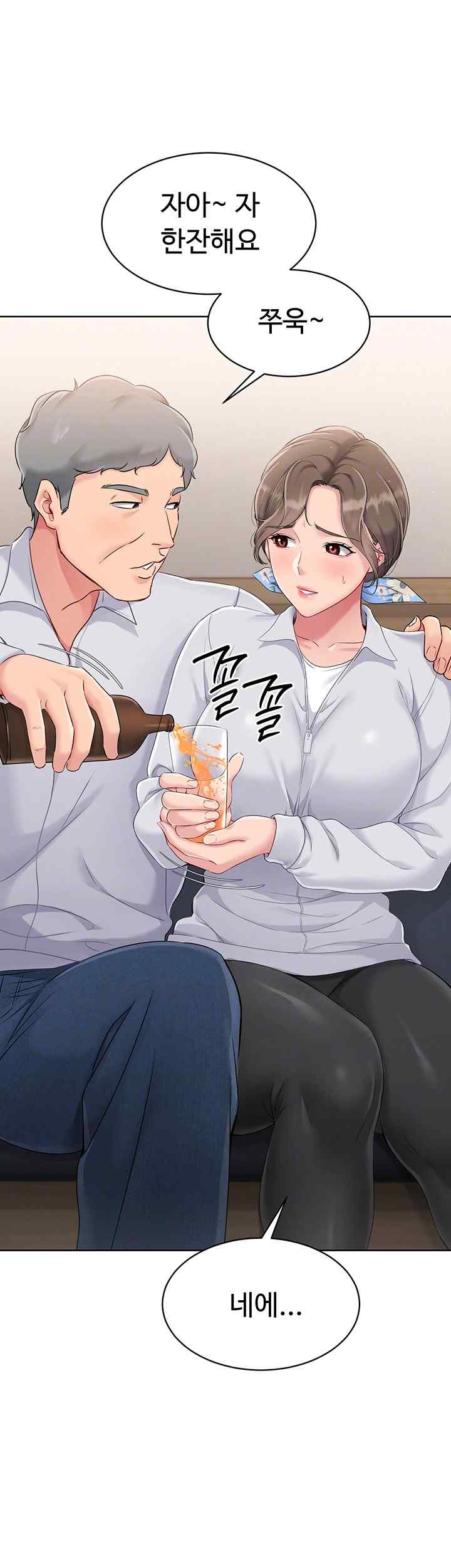 HOT  Set It! Page 7 - MangaHe