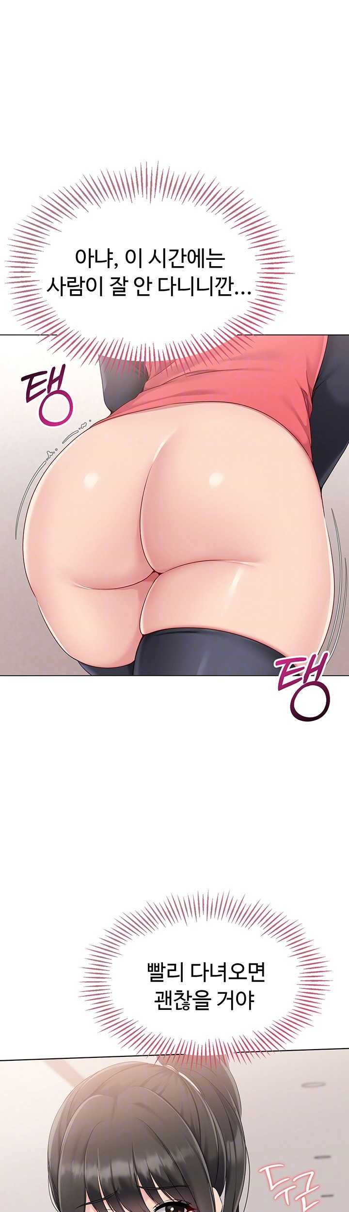 HOT  Set It! Page 13 - MangaHe