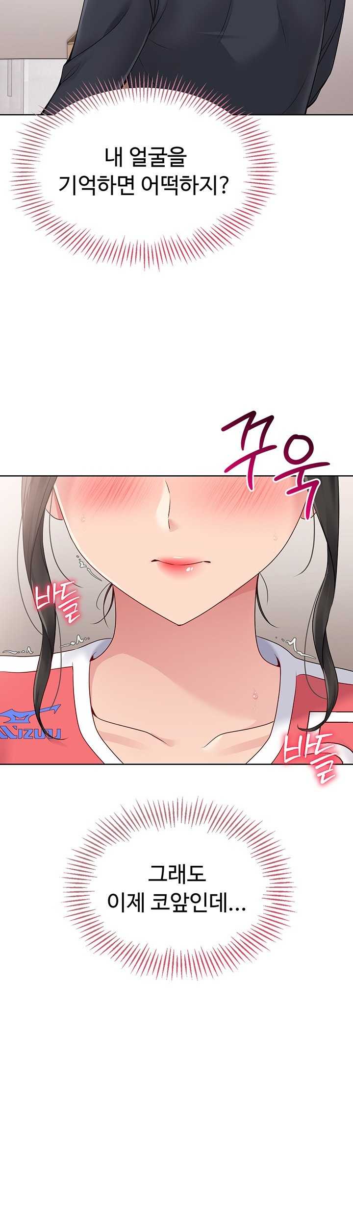 HOT  Set It! Page 26 - MangaHe