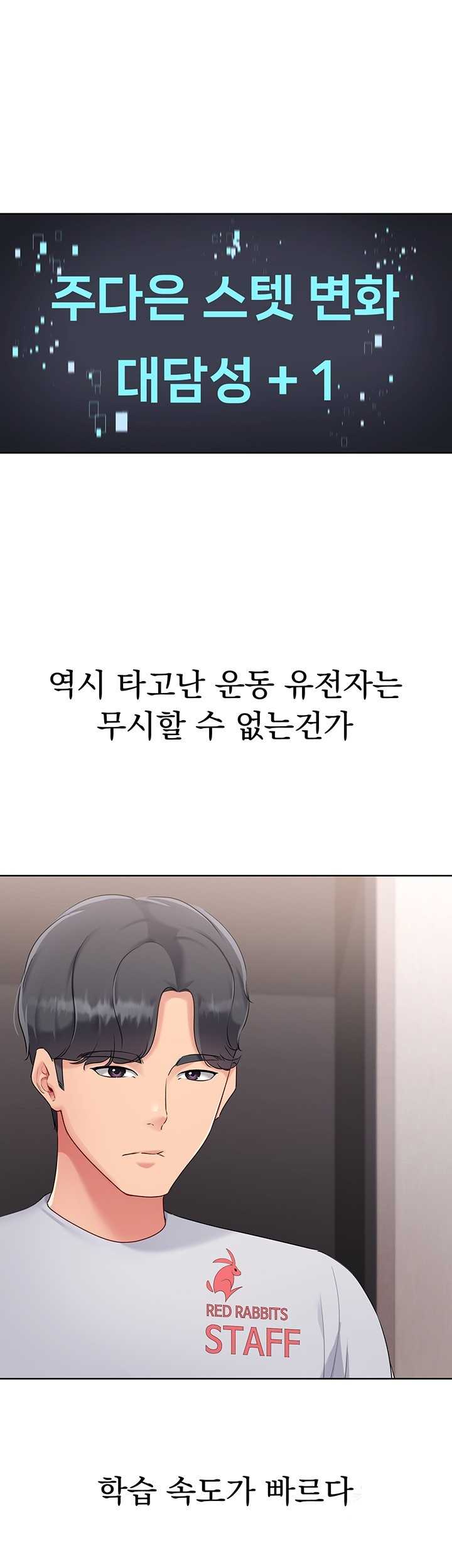 HOT  Set It! Page 28 - MangaHe
