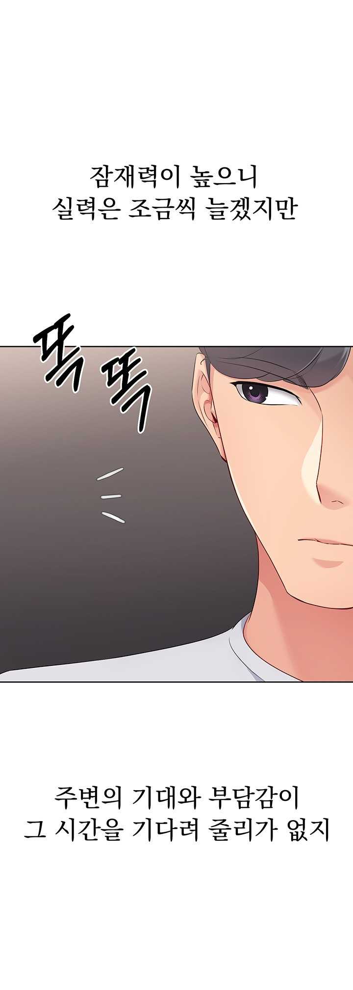 HOT  Set It! Page 29 - MangaHe