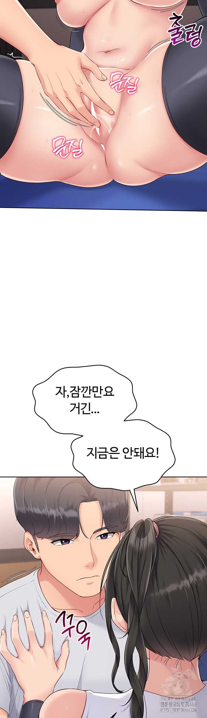 HOT  Set It! Page 45 - MangaHe