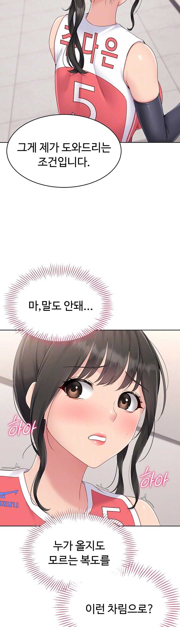 HOT  Set It! Page 10 - MangaHe