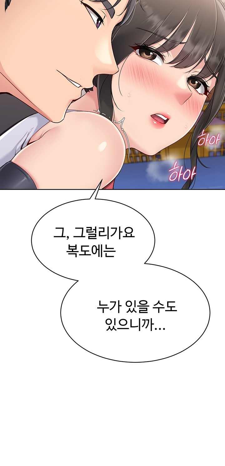 HOT  Set It! Page 20 - MangaHe
