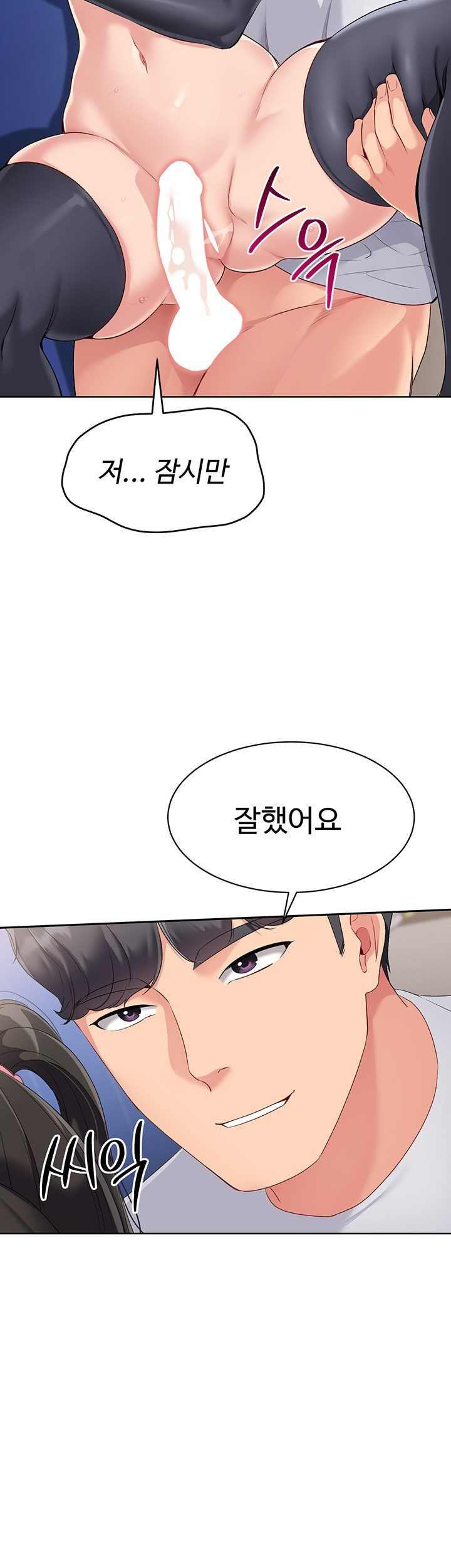 HOT  Set It! Page 44 - MangaHe