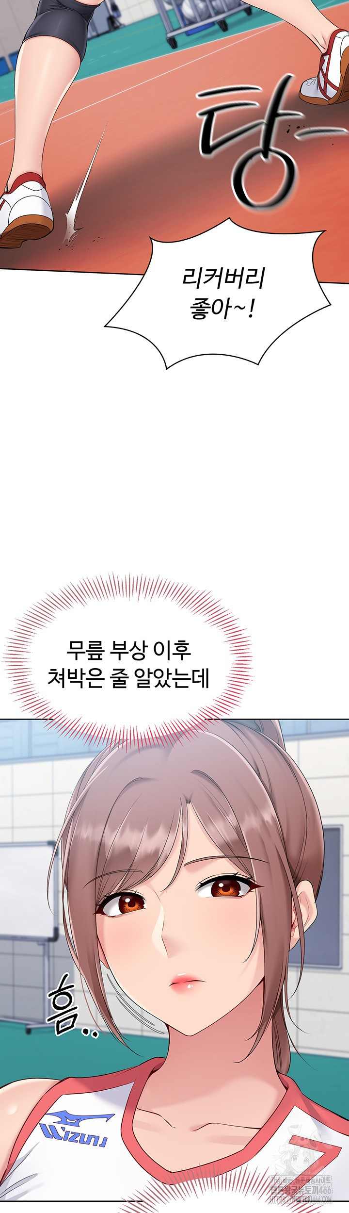 HOT  Set It! Page 8 - MangaHe