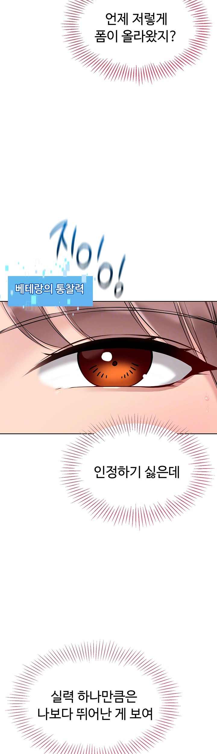 HOT  Set It! Page 9 - MangaHe