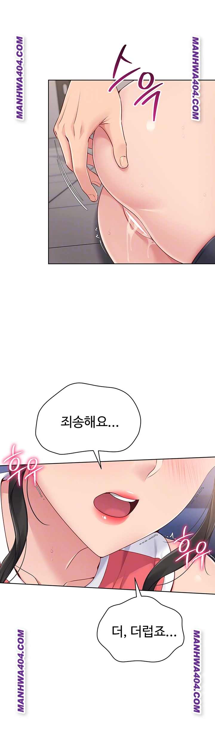 HOT  Set It! Page 12 - MangaHe