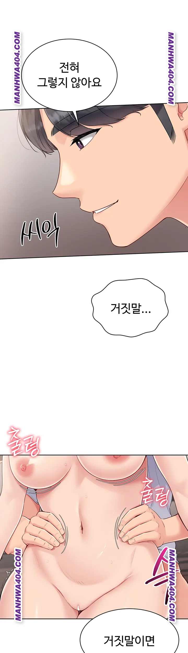 HOT  Set It! Page 13 - MangaHe