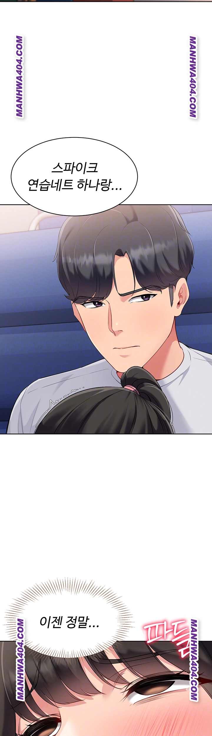 HOT  Set It! Page 4 - MangaHe