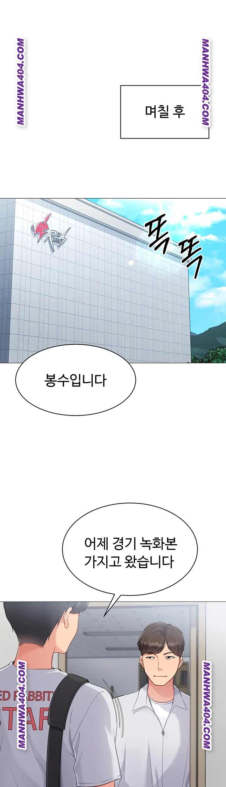 HOT  Set It! Page 34 - MangaHe