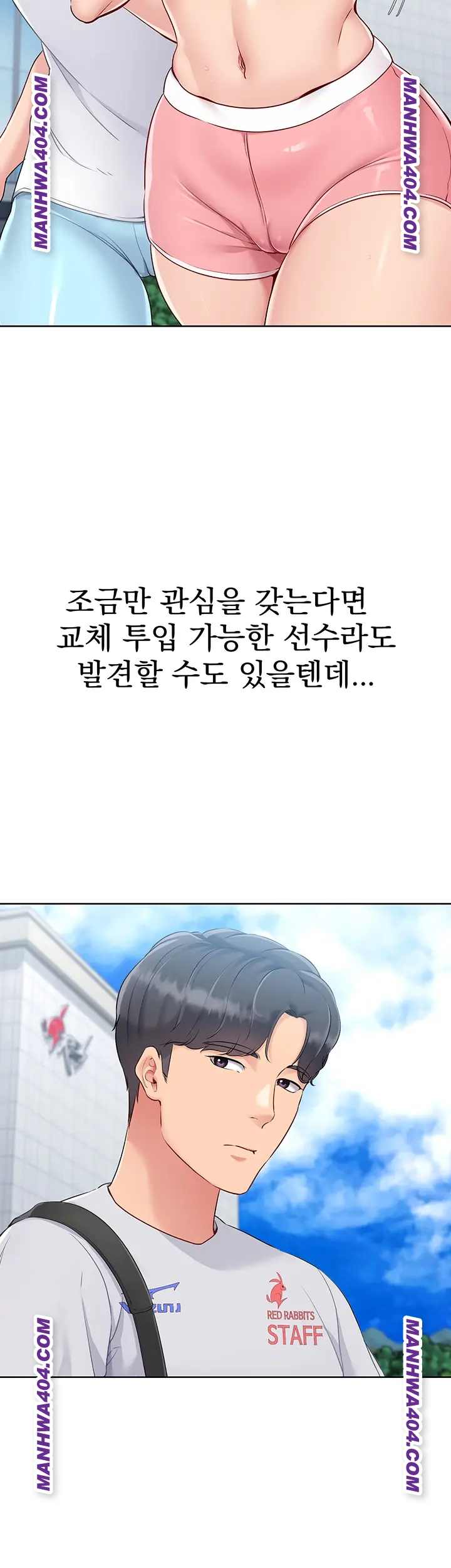 HOT  Set It! Page 43 - MangaHe