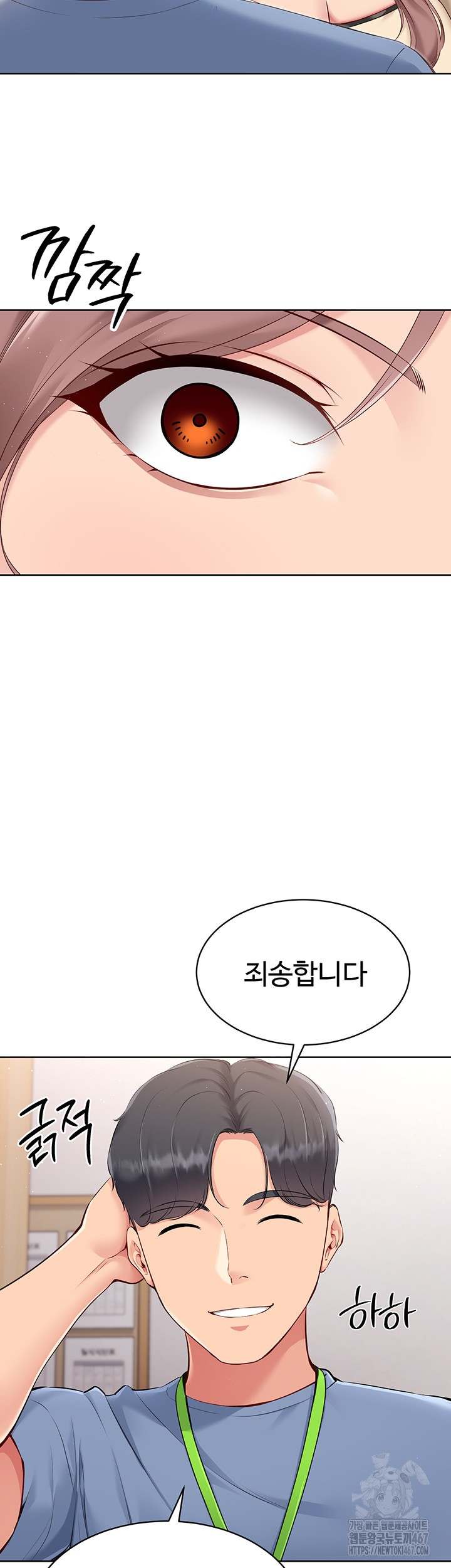 HOT  Set It! Page 23 - MangaHe