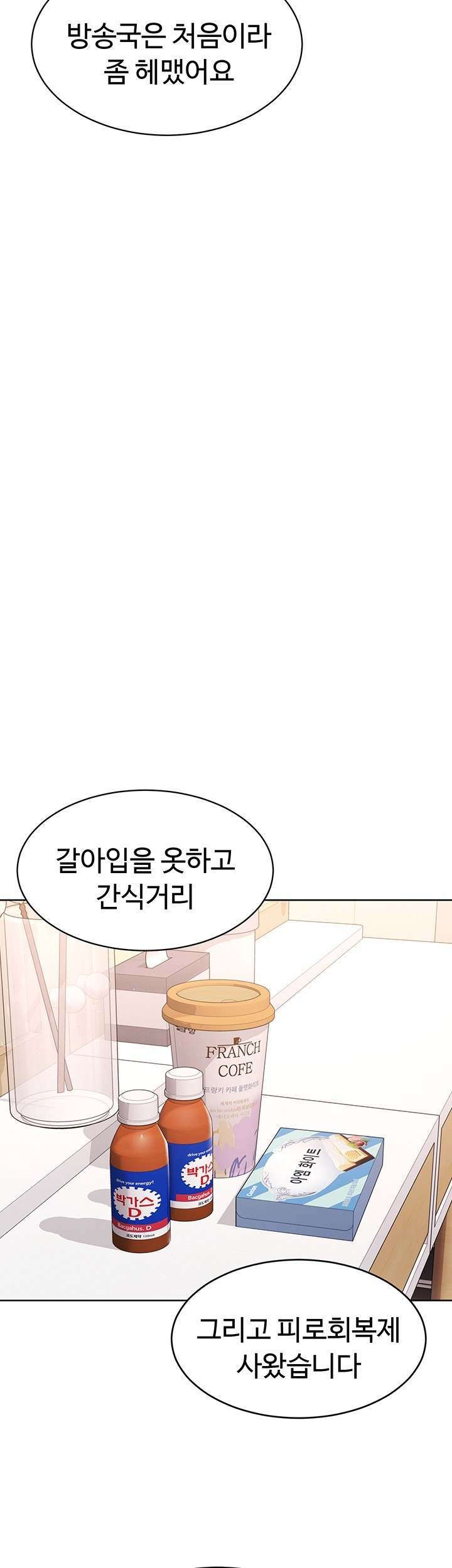 HOT  Set It! Page 24 - MangaHe
