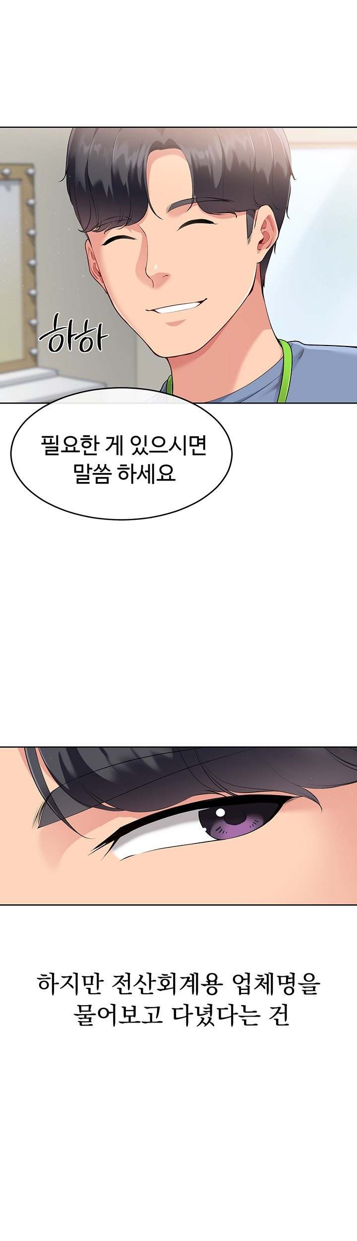HOT  Set It! Page 28 - MangaHe