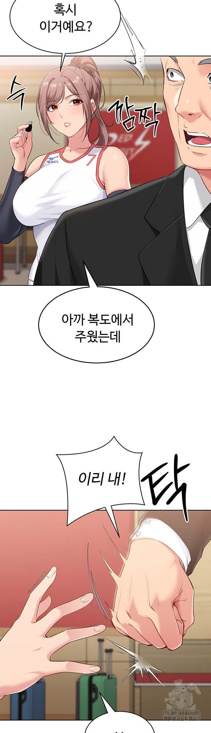HOT  Set It! Page 4 - MangaHe