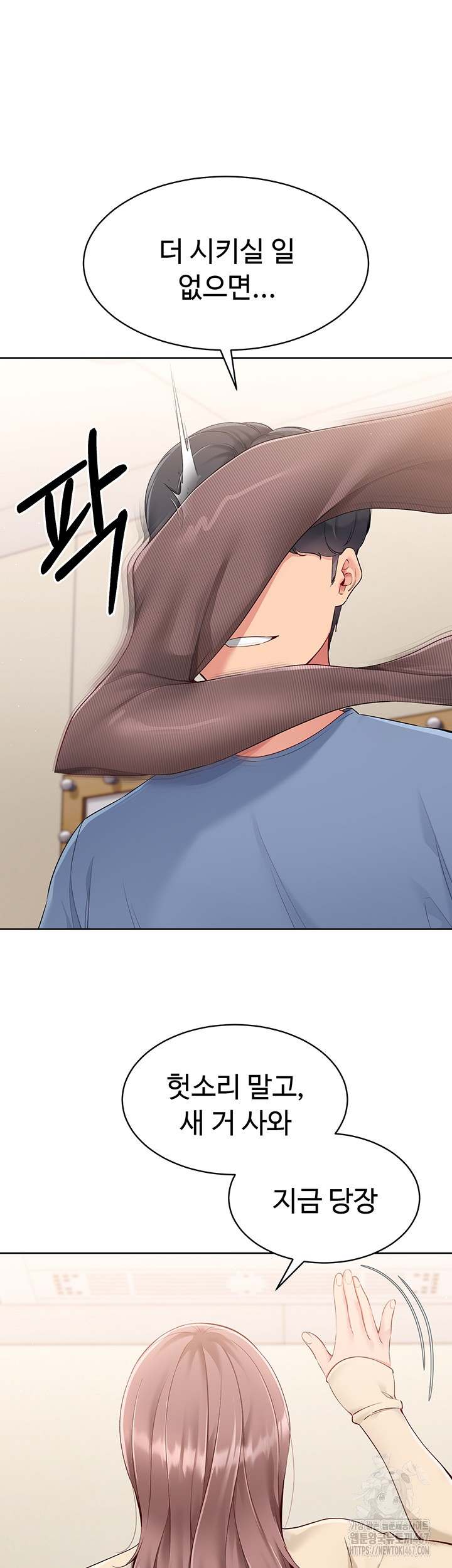 HOT  Set It! Page 33 - MangaHe